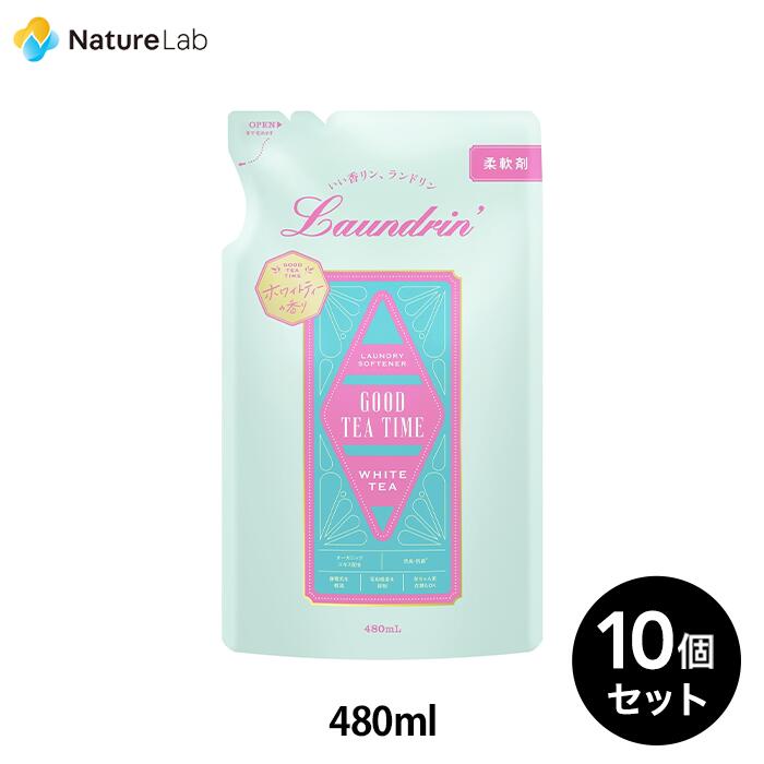 ランドリン ティーフレグランス 柔軟剤『グッドティータイム(GOOD TEA TIME)』ホワイトティー 480ml 詰め替え 10点セット | 液体 無添加 オーガニック 抗菌 ニオイ
