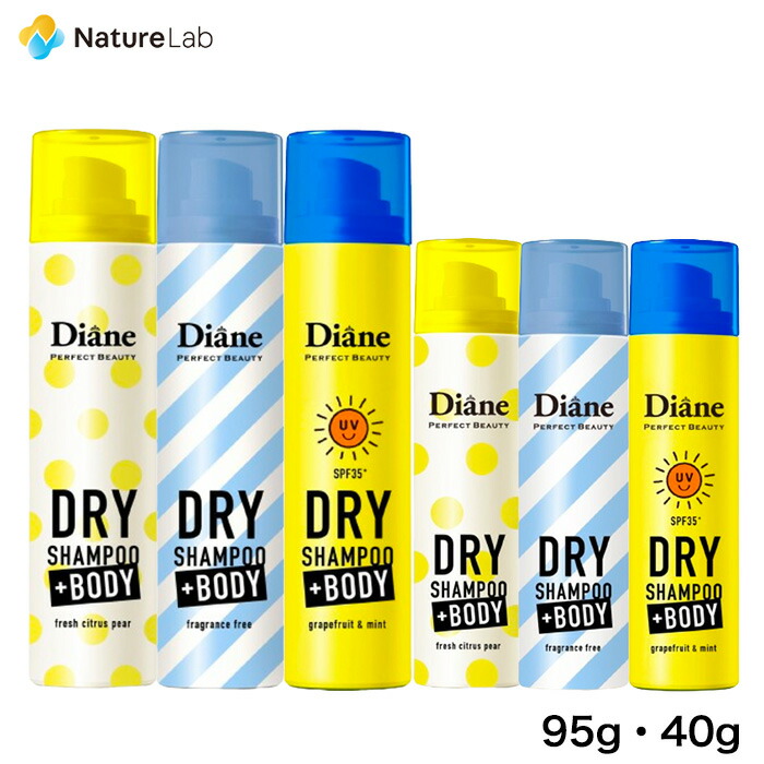 楽天市場】ダイアン パーフェクトビューティー ドライシャンプー +BODY