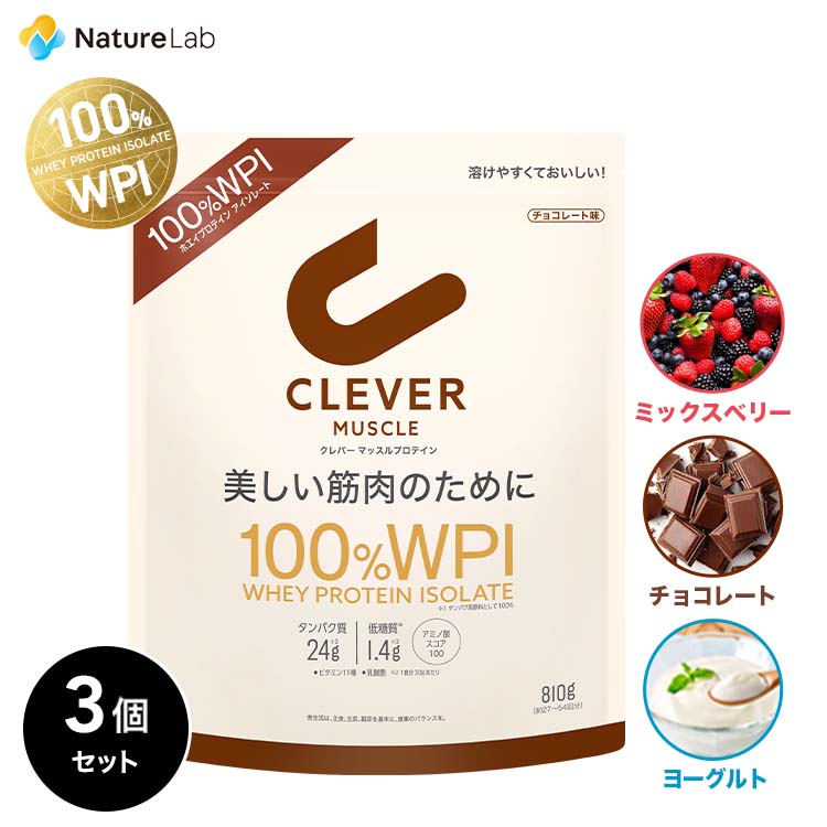 楽天市場】クレバー マッスル WPI ホエイプロテイン 300g (約10