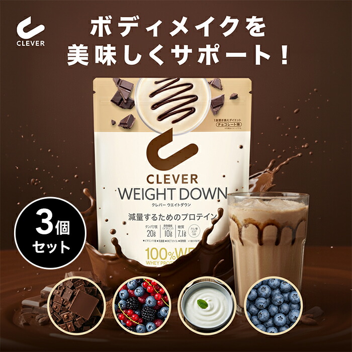楽天市場】【楽天ランキング1位】クレバー ウエイトダウン WPI ホエイ