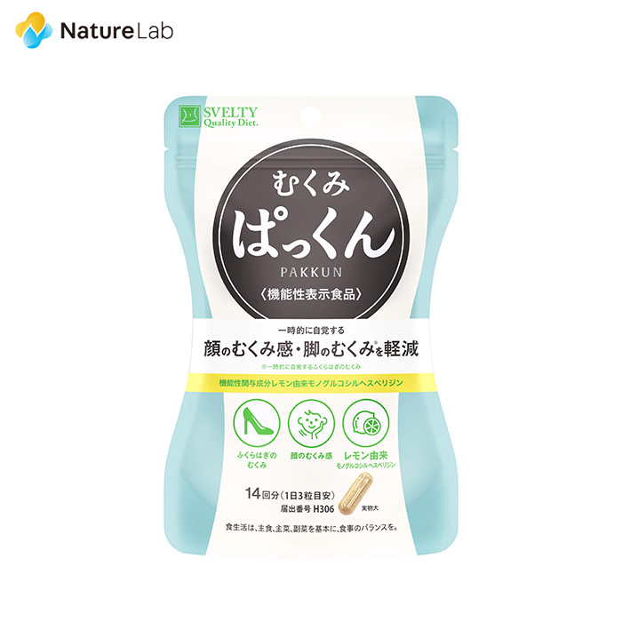 ネイチャーラボ - ネイチャーラボ むくみ ぱっくん 90粒 30回分　30日分×3 ネイチャーラボ - ネイチャーラボ むくみ ぱっくん 90粒 30回分