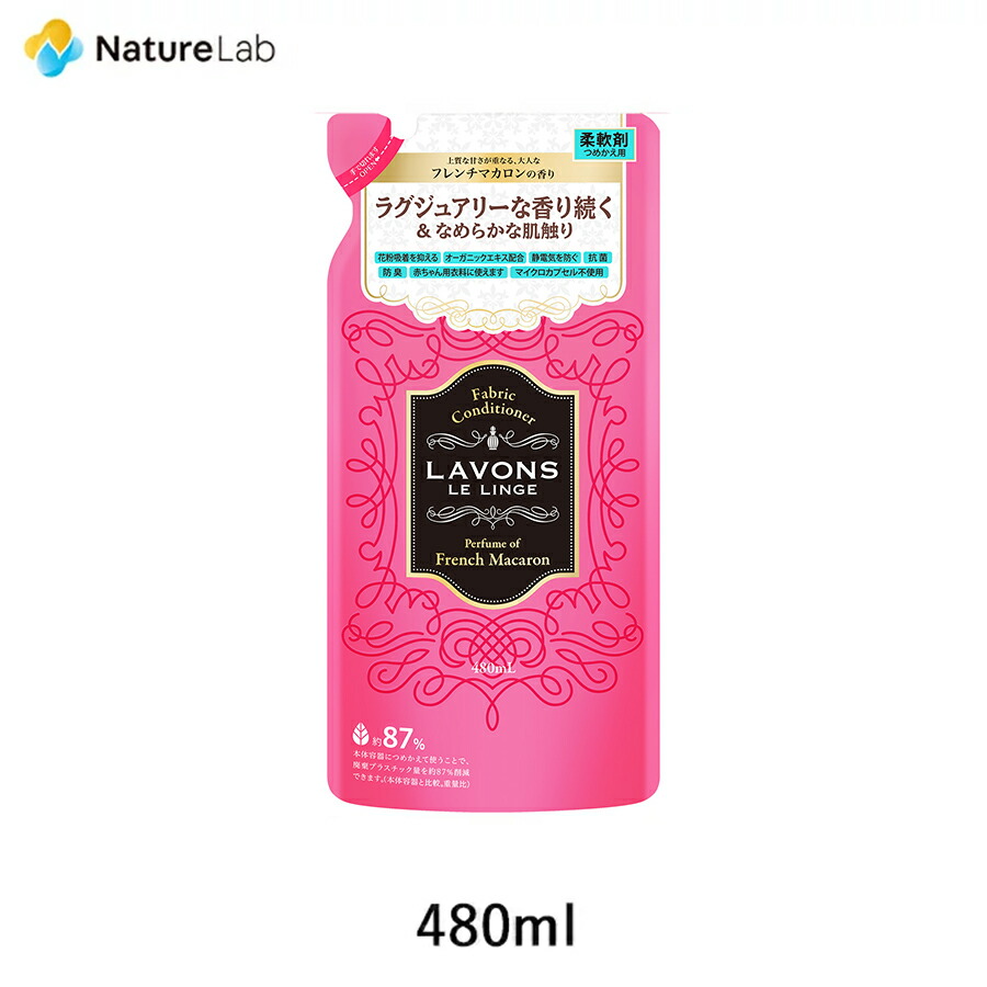 いまゆき ラボン 柔軟剤  詰替 480ml 10個 防臭 抗菌 LAVONS 柔軟剤 ラボン ラグジュアリーリラックス 詰め替え 480ml