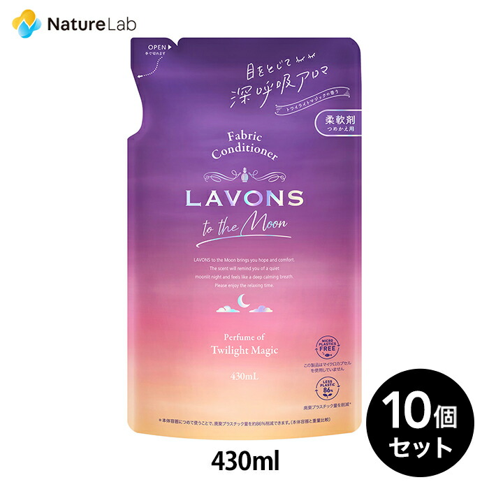 楽天市場】ラボン to the Moon ベッドルーム ペーパーフレグランス トワイライトマジックの香り 1枚 | トゥザムーン 液体 植物由来  オーガニック 本体 消臭 クローゼット 衣類 芳香剤 吊り下げ フレグランス ニオイ 匂い ルーム 部屋 : ネイチャーラボ 楽天市場店