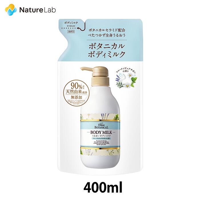 楽天市場】【携帯用ボディミルクおまけ付き】大容量 ハンドボディミルク [バーベナハニーの香り] 【乳酸菌ベールで潤いを守る】ダイアンボタニカル  500ml | 乳酸菌 無添加 天然 植物由来 オーガニック 保湿 子供 女性 ボディケア ボディローション 乾燥 : ネイチャー ...