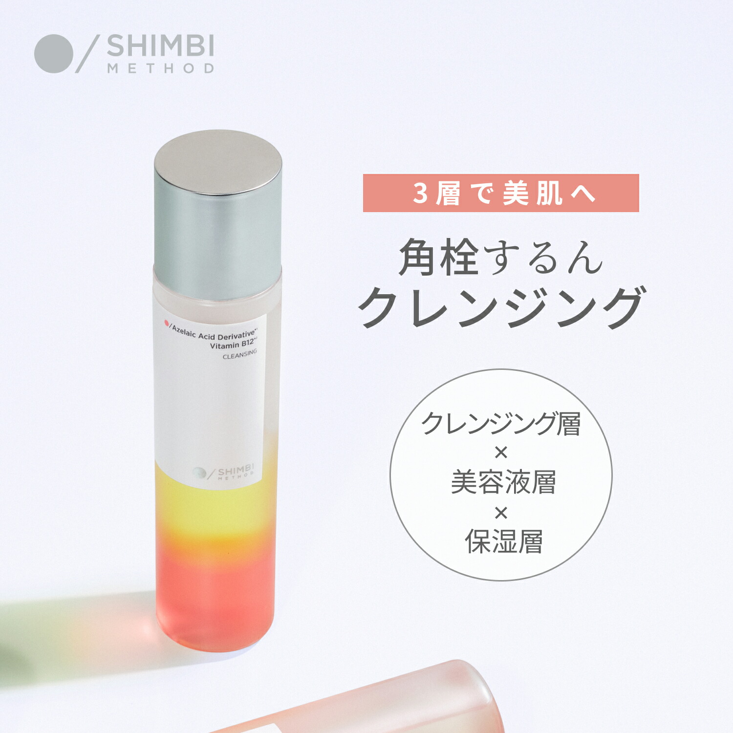 楽天市場】【店内最大P10倍】シンビ メソッド トリプルレイヤー