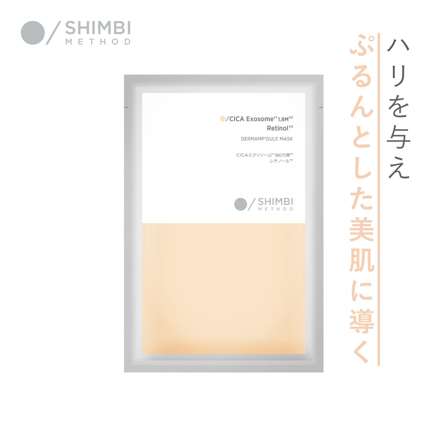 パック・フェイスマスク shibainu 楽天市場】シンビ メソッド ダーマンプルマスク [CICA
