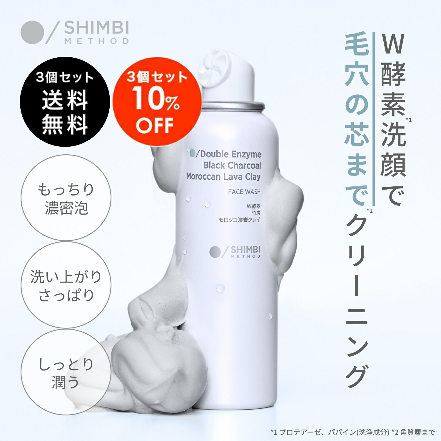 楽天市場】【最大P10倍】リッツ モイストC ジェル泡洗顔 リラックス