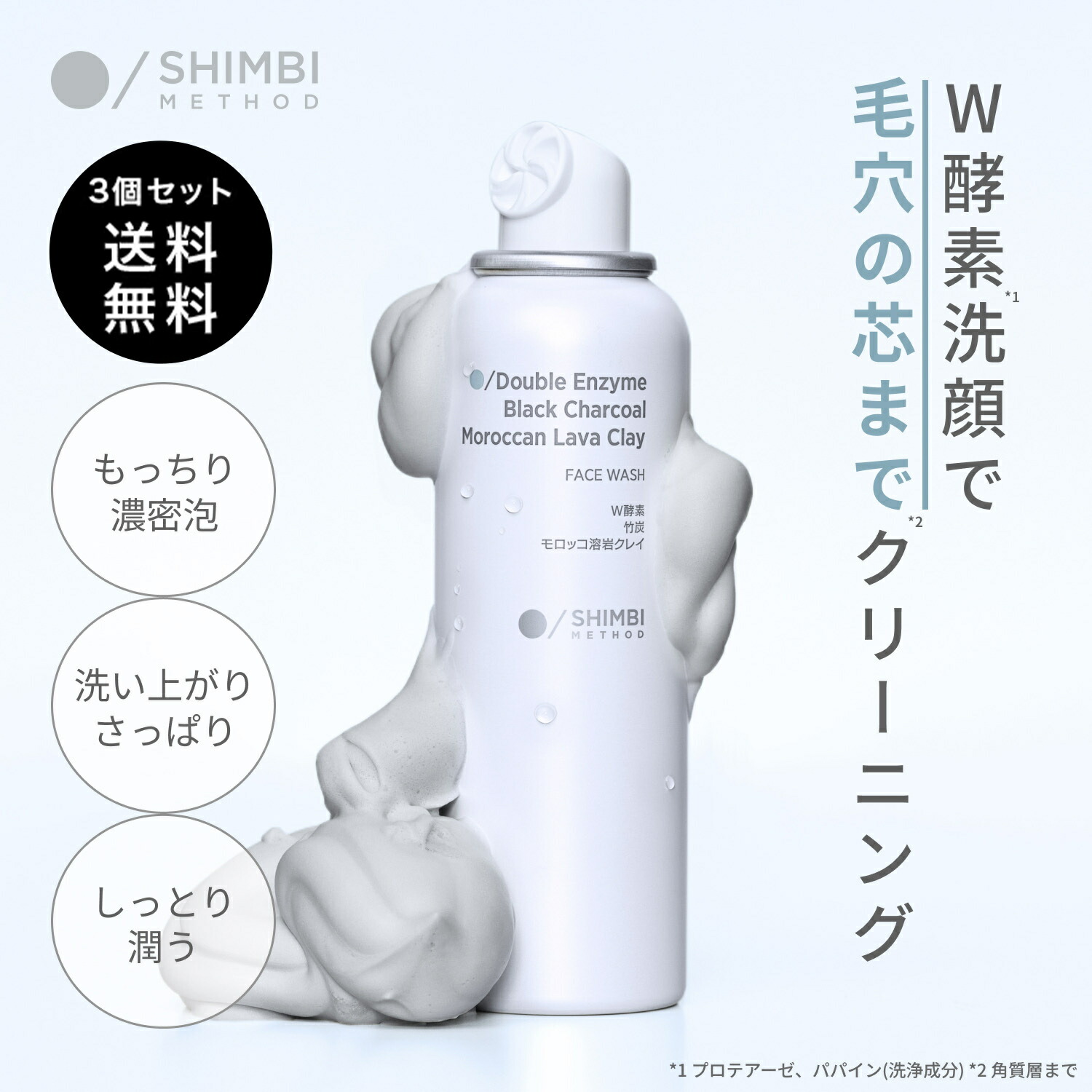 楽天市場】シンビ メソッド トリプルレイヤークレンジング [アゼライン