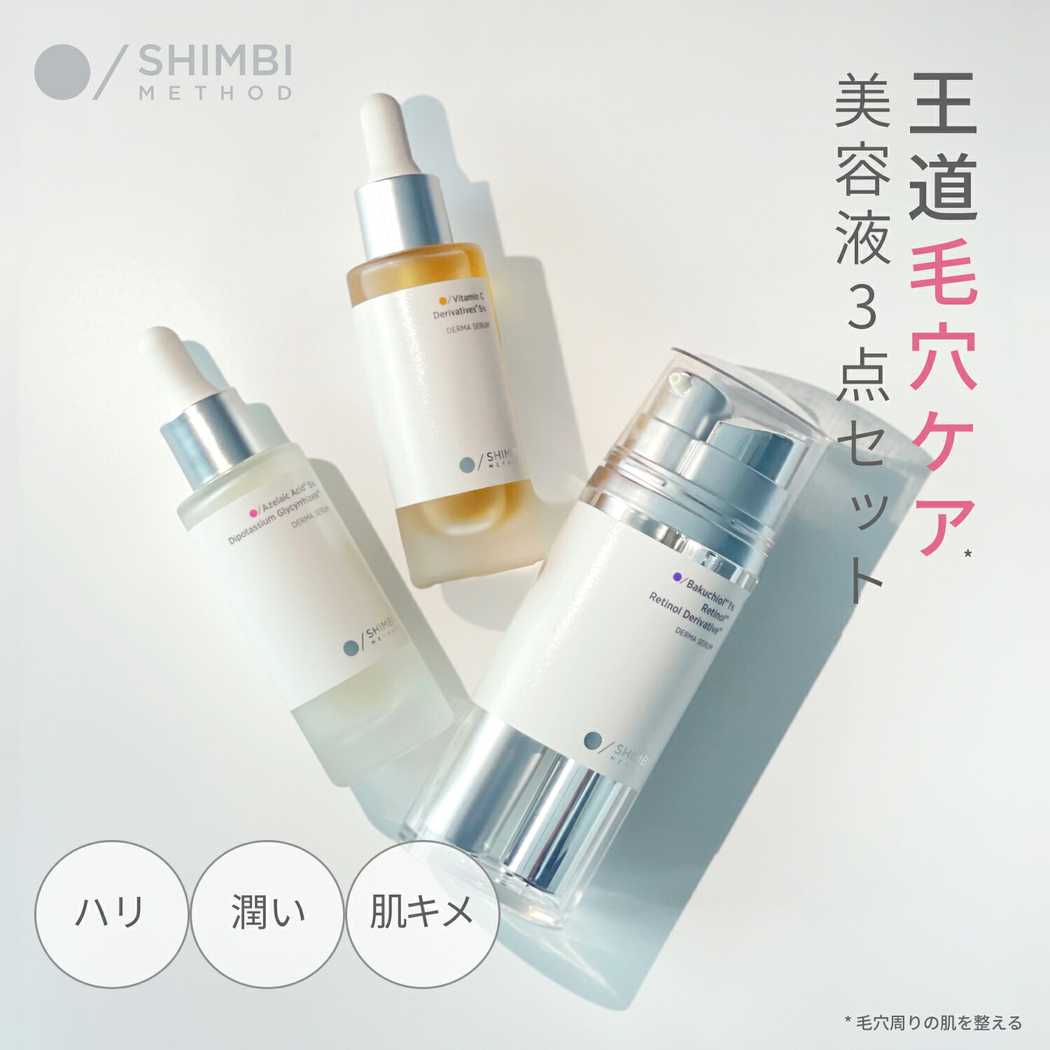 楽天市場】シンビ メソッド 【トラブルケア】 ダーマセラム 楽天市場】シンビ メソッド 【トラブルケア】 ダーマセラム
