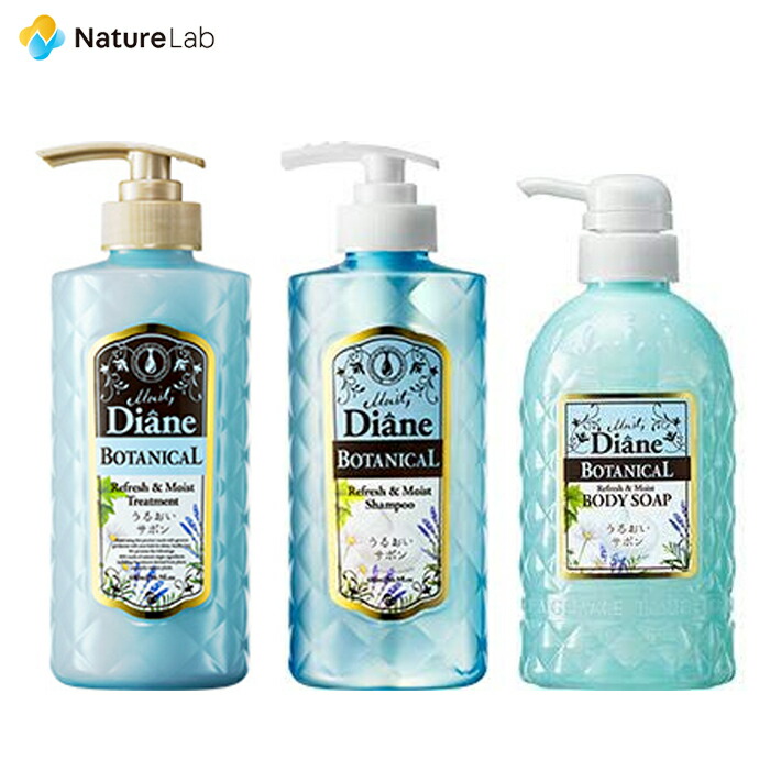 楽天市場 モイストダイアン ボタニカル リフレッシュ モイスト シャンプー トリートメント ボディーソープ 3点セット 本体 天然 植物由来 オーガニック 保湿 頭皮ケア 敏感肌 ヘアケア 無添加 ボディソープ 子供 ボディケア 女性 ボディウォッシュ ネイチャーラボ