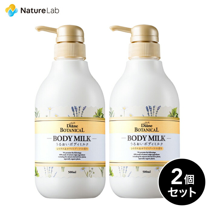 楽天市場】モイストダイアン ボディミルク ホワイトフローラル 250ml | 本体 美白 ボディクリーム ホワイトニング 全身 ボディローション ボディケア  保湿 女性 レディース 無添加 天然 植物由来 オーガニック : ネイチャーラボ 楽天市場店