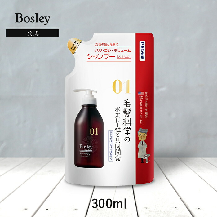 楽天市場 ボズレー ブラックプラス シャンプー 詰替 300ml ヘアケア スカルプケア 無添加 植物由来 シャンプー 頭皮ケア 女性 ノンシリコン ボリュームアップ レディース エイジングケア ネイチャーラボ 楽天市場店