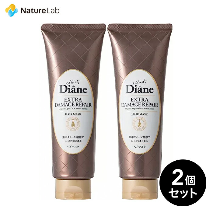 【スピード発送】ダイアン パーフェクトビューティー ヘアマスク エクストラダメージリペア 150g 2点セット | ヘアケア ヘアマスク 女性 ノンシリコン オーガニック ボタニカル オイル サルフェートフリー アミノケラチン デイリーケア