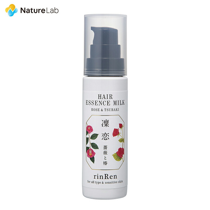 楽天市場 凜恋 レメディアル ヘアエッセンスミルク ローズ ツバキ 100ml 洗い流さないトリートメント 流さない 女性 レディース ノンシリコン ヘアケア 潤い うるおい 天然 国産 自然派 植物 ネイチャーラボ 楽天市場店 楽天市場 凜恋 レメディアル ヘアエッセンスミルク ローズ ツバキ 100ml 洗い流さないトリートメント 流さない 女性 レディース ノンシリコン ヘアケア 潤い うるおい 天然 国産 自然派 植物 ネイチャーラボ 楽天市場店