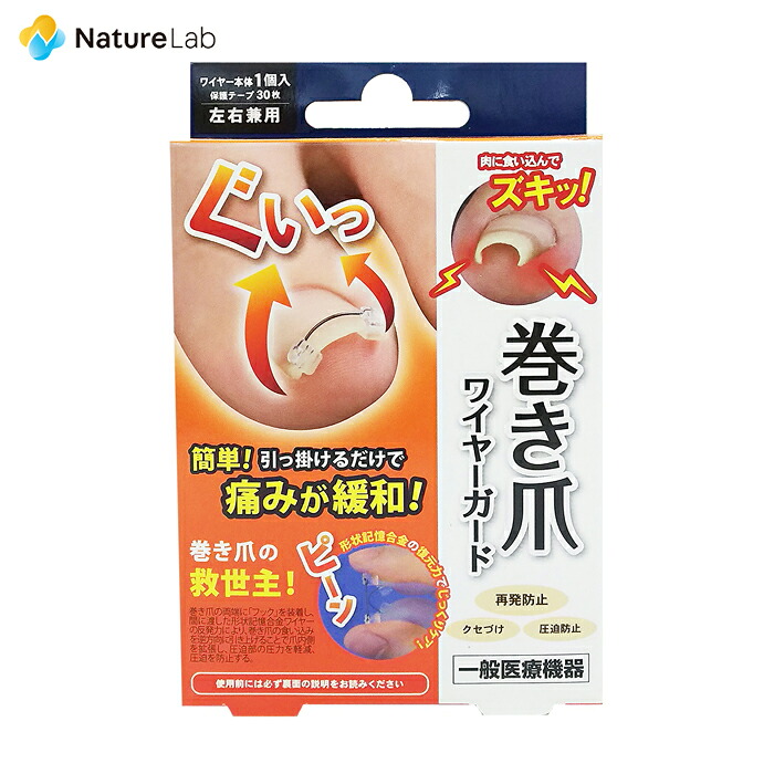 [종합의료기기] 인그로운 네일 와이어 가드, 본체 1개, 보호테이프 30매 | 마키즈메 마키즈메 교정, 재발방지, 쉐이프 메모리 와이어 네일 케어, 풋 케어, 바디 케어