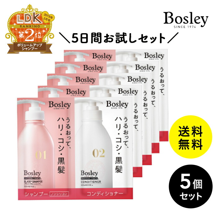 楽天市場 数量限定 ボズレー ブラックプラス シャンプー プロフェッショナル コンディショナー トライアル 5個セット 女性 スカルプシャンプー ノンシリコン メール便 送料無料 ポイント消化 期間限定 企画品 トラベルセット お試しセット サンプル 出張 旅行用