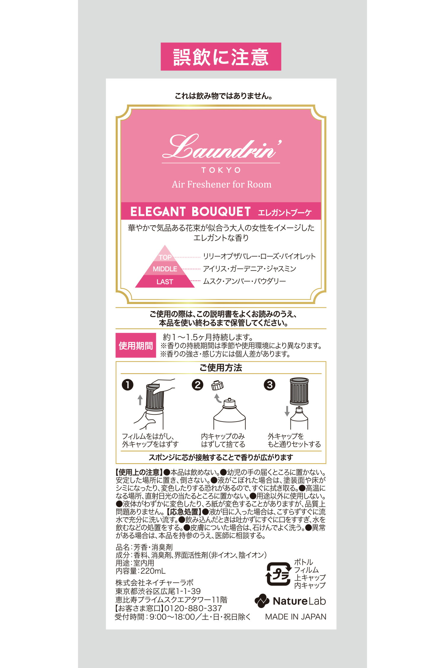 楽天市場 ランドリン 部屋用 芳香剤 フレグランス ルーム エレガントブーケ 2ml 本体 消臭 フレグランス ルーム ニオイ 置き型 室内用 匂い 部屋 ネイチャーラボ 楽天市場店 楽天市場 ランドリン 部屋用 芳香剤 フレグランス ルーム エレガントブーケ 2ml 本体 消臭 フレグランス ルーム ニオイ 置き型 室内用 匂い 部屋 ネイチャーラボ 楽天市場店
