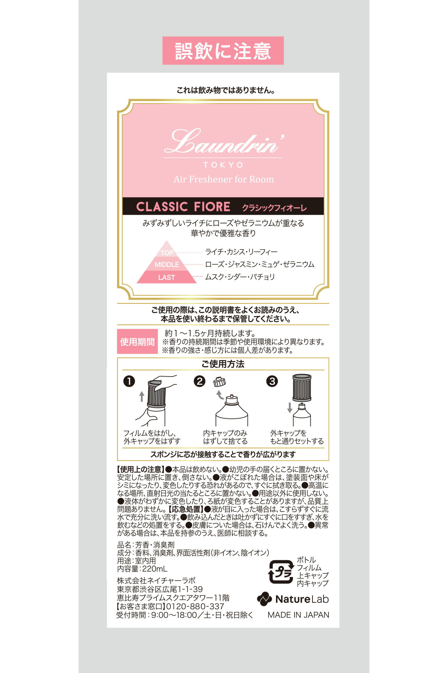楽天市場 ランドリン 部屋用 芳香剤 クラシックフィオーレ 2ml 本体 消臭 フレグランス ルーム ニオイ 置き型 室内用 匂い 部屋 ネイチャーラボ 楽天市場店 楽天市場 ランドリン 部屋用 芳香剤 クラシックフィオーレ 2ml 本体 消臭 フレグランス ルーム ニオイ 置き型 室内用 匂い 部屋 ネイチャーラボ 楽天市場店