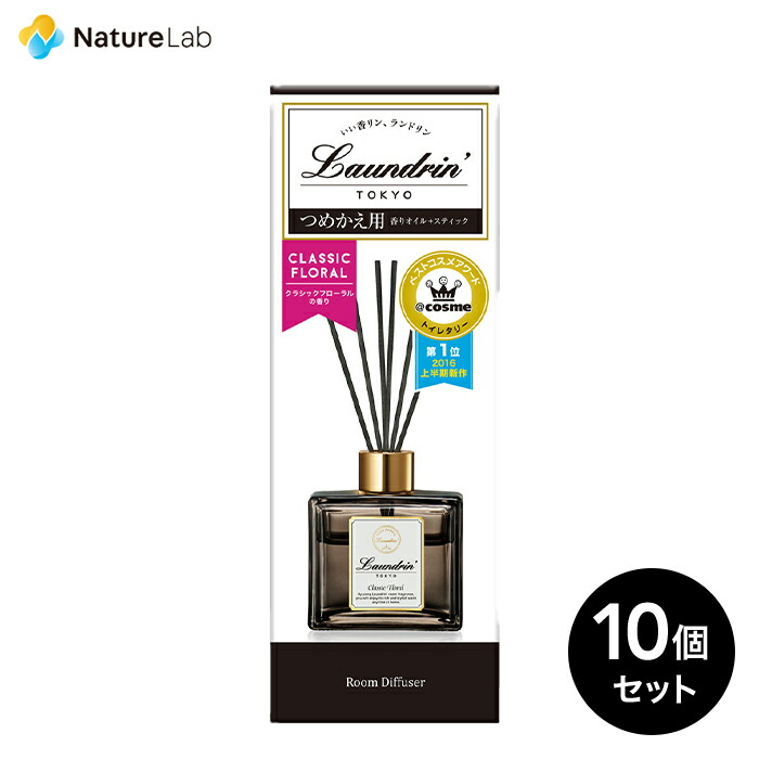 安価 送料無料 ランドリンエアリフレッシャークラシックフローラル 160ml fucoa.cl