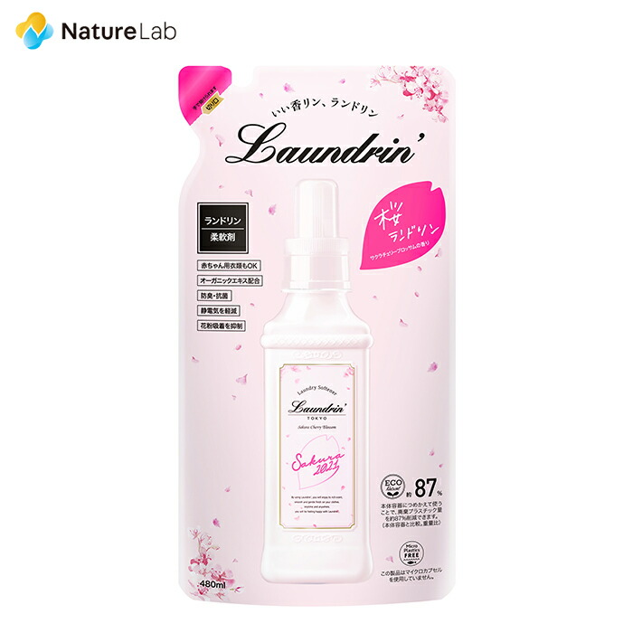 楽天市場 ランドリン 柔軟剤 サクラチェリーブロッサム21 詰め替え 480ml 液体 無添加 オーガニック 植物エキス 低刺激 静電気軽減 抗菌 ニオイ 防臭 赤ちゃん 部屋干し 花粉対策 フレグランス 匂い 衣類 桜 春 期間限定 お買い得 ネイチャーラボ 楽天市場店 楽天市場 ランドリン 柔軟剤 サクラチェリーブロッサム21 詰め替え 480ml 液体 無添加 オーガニック 植物エキス 低刺激 静電気軽減 抗菌 ニオイ 防臭 赤ちゃん 部屋干し 花粉対策 フレグランス 匂い 衣類 桜 春 期間限定 お買い得 ネイチャーラボ 楽天市場店