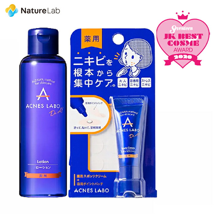 楽天市場】【医薬部外品】アクネスラボ 薬用ニキビケア ローション 