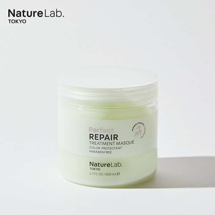 スピード発送 naturelab tokyo ネイチャーラボ トーキョー パーフェクト リペア ヘアトリートメントマスク 200ml 本体 ヘアマスク トリートメント ヘアケア 竹 植物 幹細胞 保湿 女性 ネイチャーラボ 楽天市場店