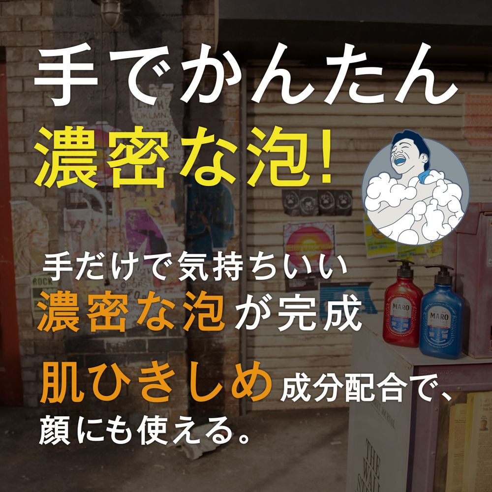 3営業日以内発送 マーロ 全身用 クレンジングソープ ボディソープ 450ml ヘアケア 男性 植物エキス 全身 洗える シャンプー ニオイ対策 全身スッキリ 頭皮ケア メンズ ボディソープ 植物由来 ネイチャーラボ 楽天市場店
