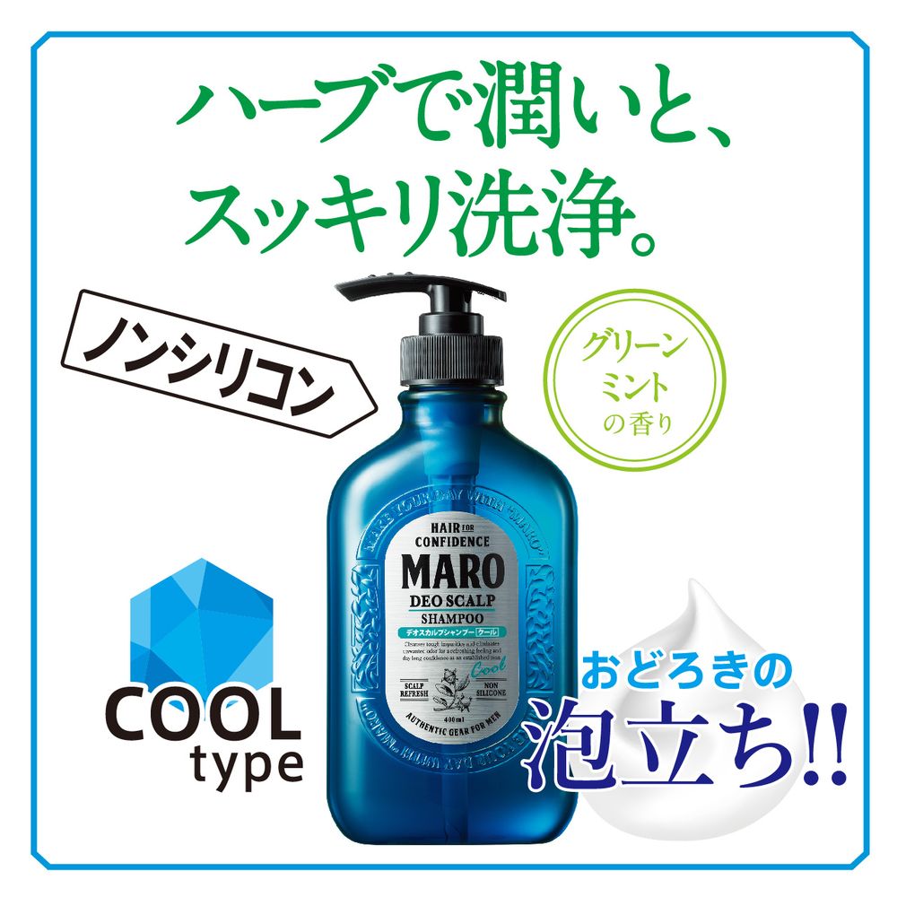 楽天市場 マーロ シャンプー デオスカルプ クール 400ml ヘアケア シャンプー メンズ スカルプ ノンシリコン 男性 ボリュームアップ シャンプー スカルプケア 頭皮さっぱり 頭皮ケア ネイチャーラボ 楽天市場店