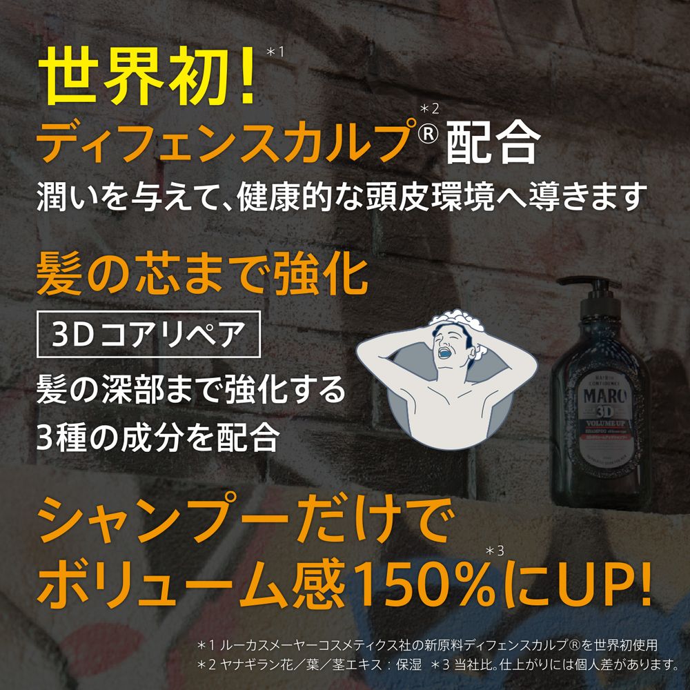 楽天市場 マーロ シャンプー 3dボリュームアップ シャンプー Ex 460ml ヘアケア シャンプー メンズ スカルプ ノンシリコン 男性 ボリュームアップ シャンプー スカルプケア 頭皮さっぱり 頭皮ケア ネイチャーラボ 楽天市場店 楽天市場 マーロ シャンプー 3dボリュームアップ シャンプー Ex 460ml ヘアケア シャンプー メンズ スカルプ ノンシリコン 男性 ボリュームアップ シャンプー スカルプケア 頭皮さっぱり 頭皮ケア ネイチャーラボ 楽天市場店