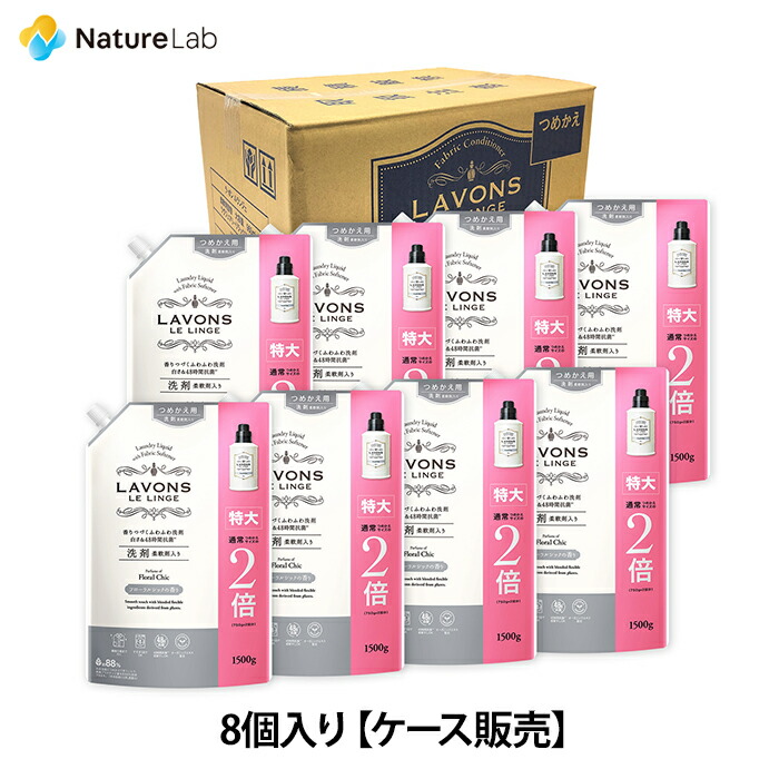 【楽天市場】【エントリーで最大P14倍】ラボン【ケース販売】8個入り 柔軟剤入り洗剤 特大 スウィートフローラル 詰め替え 2倍サイズ 1500g |  送料無料 洗濯洗剤 詰替用 つめかえ用 液体 オールインワン 植物由来 オーガニック 防臭 抗菌 部屋干し 植物 