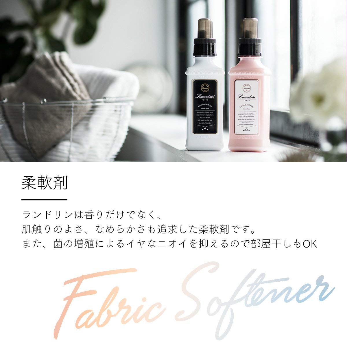 楽天市場 エントリーでp3倍 ランドリン 柔軟剤 クラシックフローラル 詰め替え 3倍サイズ 1440ml 3個セット 詰替用 詰め替え用 液体 無添加 オーガニック 低刺激 抗菌 ニオイ 防臭 赤ちゃん 部屋干し 花粉対策 フレグランス 大容量 送料無料 まとめ買い 匂い 衣類