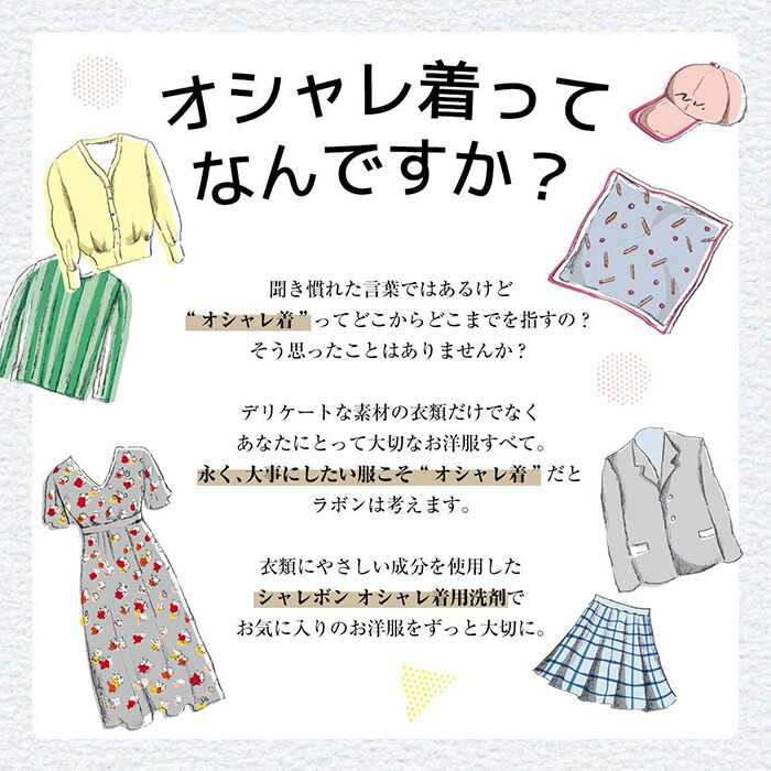 P10倍加 機敏さ送り出す ラボン シャレボン オシャレ着洗料 ラグジュアリー休憩 詰め替え 2倍大きさ 800ml 12個要脚 容れ物取り引き 詰替使いみち 詰め替え用 流動性 まとめ買い オーガニック 抗菌 部屋干し シワ食留める 非常容積 送料無料 不姙洗剤 おしゃれ着洗剤