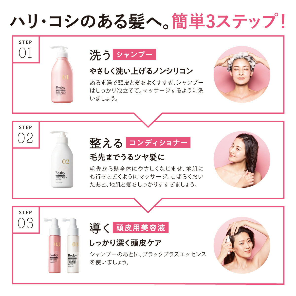 楽天市場 ボズレー ブラックプラス シリーズ エッセンス 50ml ヘアケア 女性 頭皮用 美容液 エッセンス 頭皮ケア ボリュームアップ レディース ネイチャーラボ 楽天市場店