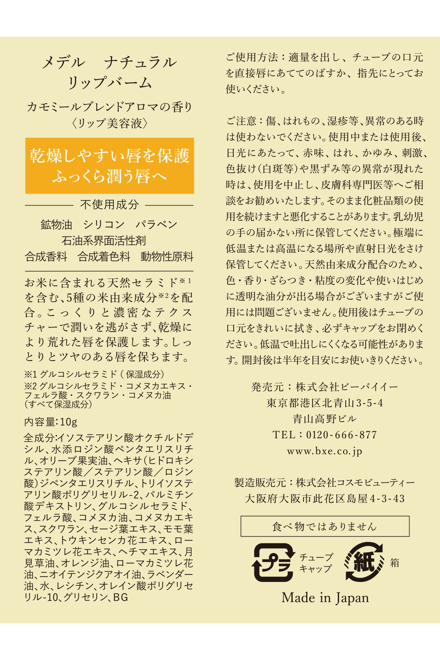 楽天市場