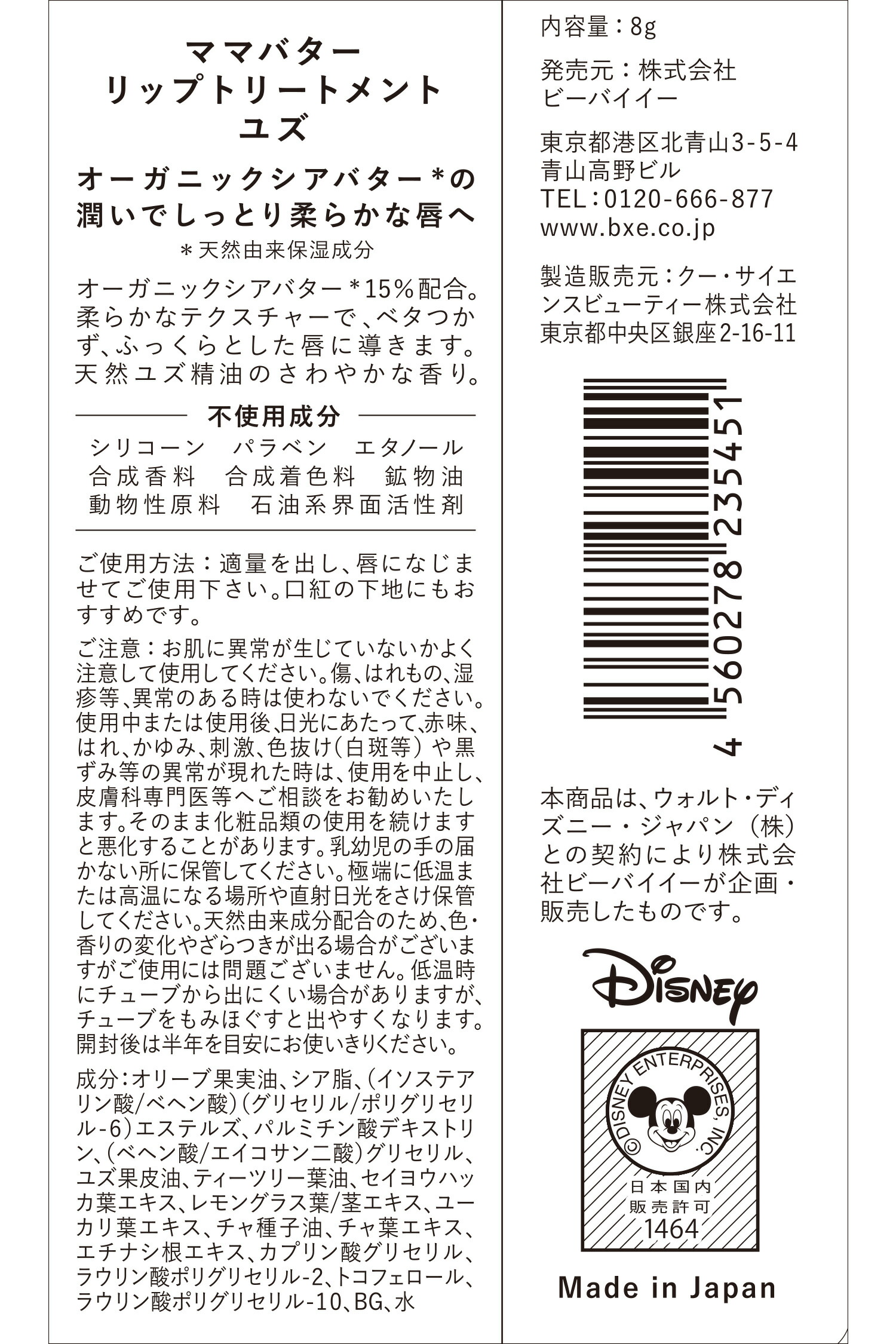 楽天市場 ママバター リップトリートメント ユズ ディズニー リップ オーラルケア 唇 メイクアップ 敏感肌 無添加 天然 ユズ 自然派 低刺激系 ミニーマウス ネイチャーラボ 楽天市場店 楽天市場 ママバター リップトリートメント ユズ ディズニー リップ オーラルケア 唇 メイクアップ 敏感肌 無添加 天然 ユズ 自然派 低刺激系 ミニーマウス ネイチャーラボ 楽天市場店