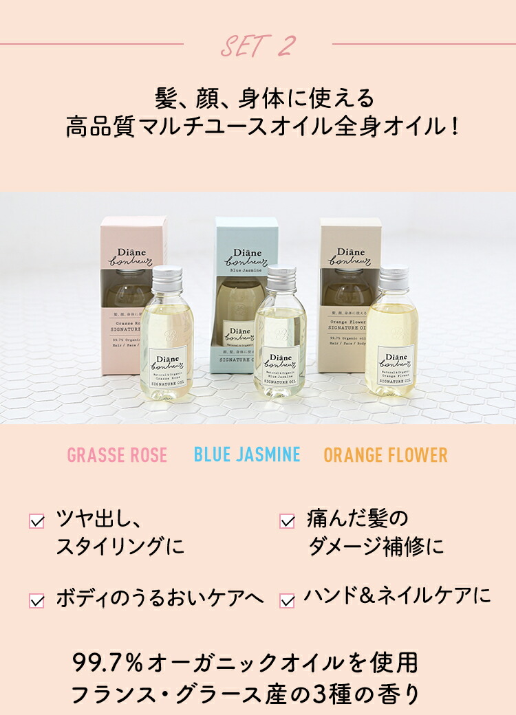 楽天市場 ダイアン ボヌール オーガニック ヘアワックス バーム シグネチャーオイル 2点セット 選べる3香調 送料無料 ボディオイル オーガニック 無添加 ヘアスタイリング剤 女性 ネイチャーラボ 楽天市場店 楽天市場 ダイアン ボヌール オーガニック ヘアワックス バーム シグネチャーオイル 2点セット 選べる3香調 送料無料 ボディオイル オーガニック 無添加 ヘアスタイリング剤 女性 ネイチャーラボ 楽天市場店