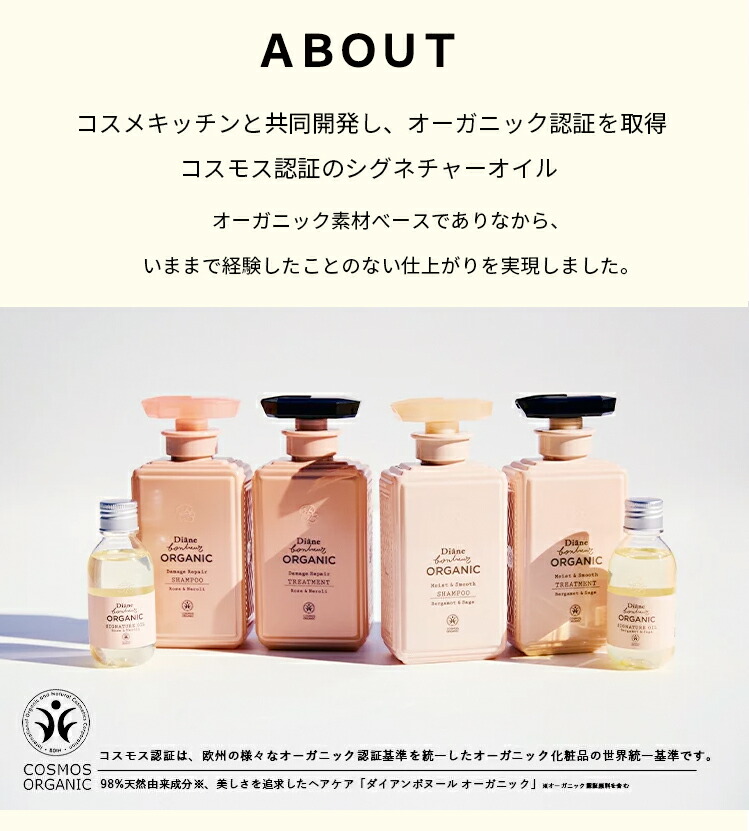 楽天市場 ダイアンボヌール オーガニック シグネチャーオイル 100ml ローズ ネロリの香り ベルガモット セージの香り 女性 ヘアオイル 洗い流さない スタイリング トリートメント アウトバス オーガニック ボタニカル ボディオイル 顔 マッサージ 乾燥 保湿 楽天市場 ダイアンボヌール オーガニック シグネチャーオイル 100ml ローズ ネロリの香り ベルガモット セージの香り 女性 ヘアオイル 洗い流さない スタイリング トリートメント アウトバス オーガニック ボタニカル ボディオイル 顔 マッサージ 乾燥 保湿