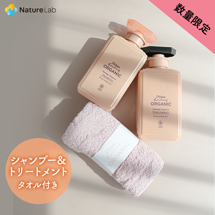 楽天市場 ダイアンボヌール オーガニック シャンプー トリートメント タオル付きセット 400ml 2 ダメージリペア ローズ ネロリの香り モイスト スムース ベルガモット セージの香り ノンシリコン オーガニック ネイチャーラボ 楽天市場店 楽天市場 ダイアンボヌール オーガニック シャンプー トリートメント タオル付きセット 400ml 2 ダメージリペア ローズ ネロリの香り モイスト スムース ベルガモット セージの香り ノンシリコン オーガニック ネイチャーラボ 楽天市場店