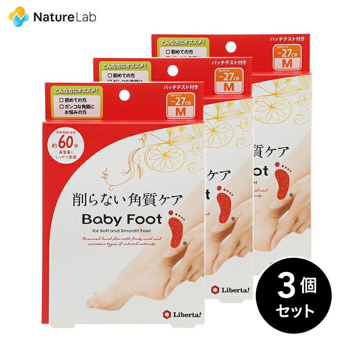ベビーフット イージーパック Dp60分タイプ Mサイズ 35ml 2 3個セット フットケア 角質ケア 植物エキス おこもり美容 自宅エステ 足 かかと Baby Foot フットケア 植物エキス 角質ケア おこもり美容 Rentmy1 Com