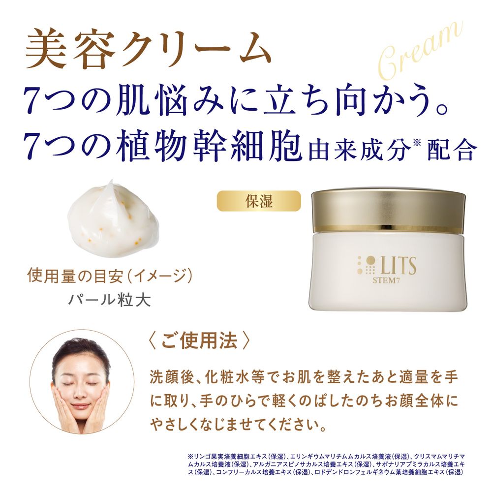 スピード発送 送料無料 リッツ リバイバル ステム7 美容クリーム 50g 植物幹細胞 コスメ エイジングケア 保湿 高保湿 スキンケア 無添加 ステムセブン ネイチャーラボ 楽天市場店