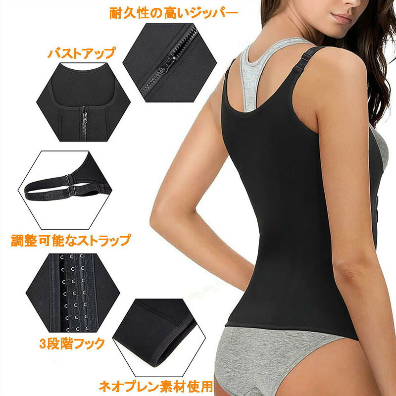 4in1ダイエットウェア トレーニングウエア サウナウェア コルセット 