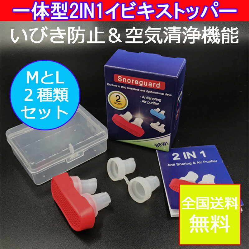 ブラック いびき対策リング イビキ 対策 防止グッズ 指輪 いびき防止 口呼吸 治し方 鼻づまり 鼾をかかない方法 熟睡 いびきの止め方 封小84プ  最新な