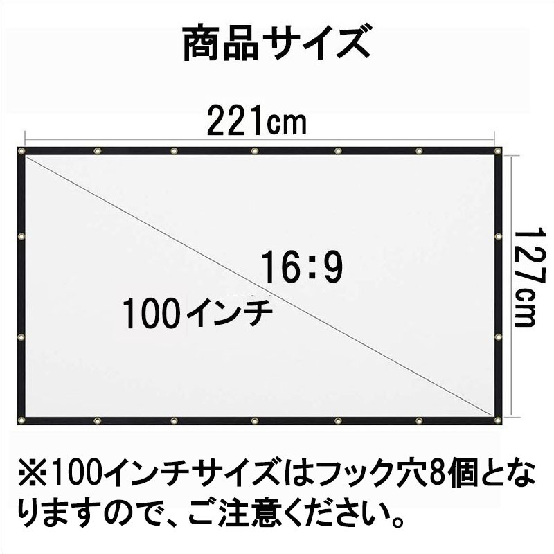 プロジェクター スクリーン 100インチ 16:9 映画、会議室 フック式