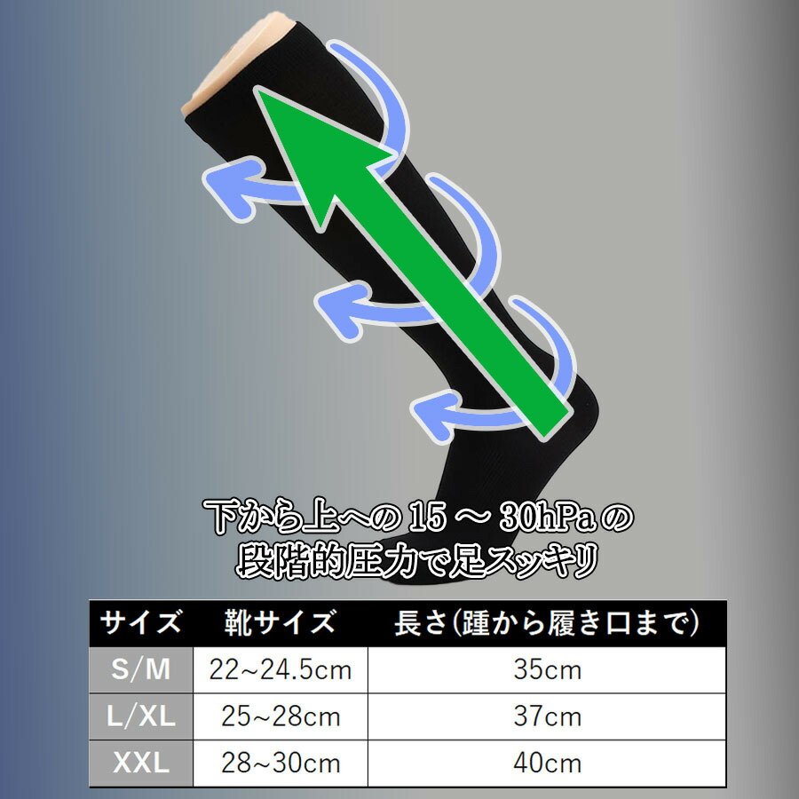 市場 ＼1位 ストッキング 圧力 加圧 ふくろはぎ 着圧力 弾圧 着圧 弾性 ふくらはぎ 男性用 メンズ ソックス 靴下 初回限定価格 ビジネス用 圧着