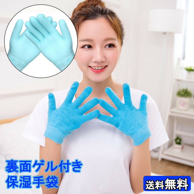 【楽天市場】洗濯可 潤い 保湿 手袋 ゲル付き モイスチャーグローブ ナイト 寝る時 保温 手荒れ 就寝 おやすみ ひび割れ ネコポス・封大
