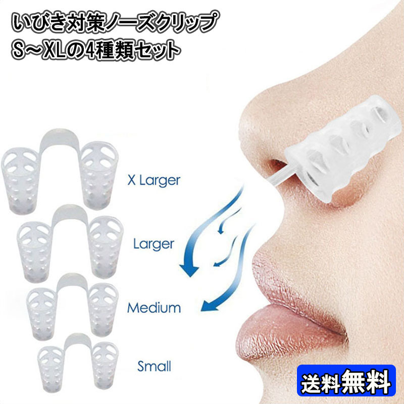 Noson プレミアム 鼻拡張器 アスリート 鼻呼吸 鼻炎 鼻詰まり Noson プレミアム 鼻拡張器 アスリート 鼻呼吸 鼻炎 鼻詰まり