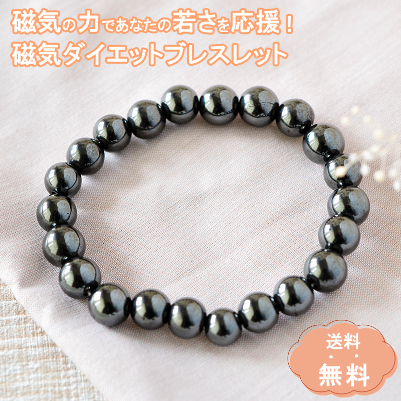 健康アクセサリー ブレスレット 2点セット di-20-005-top2.jpg