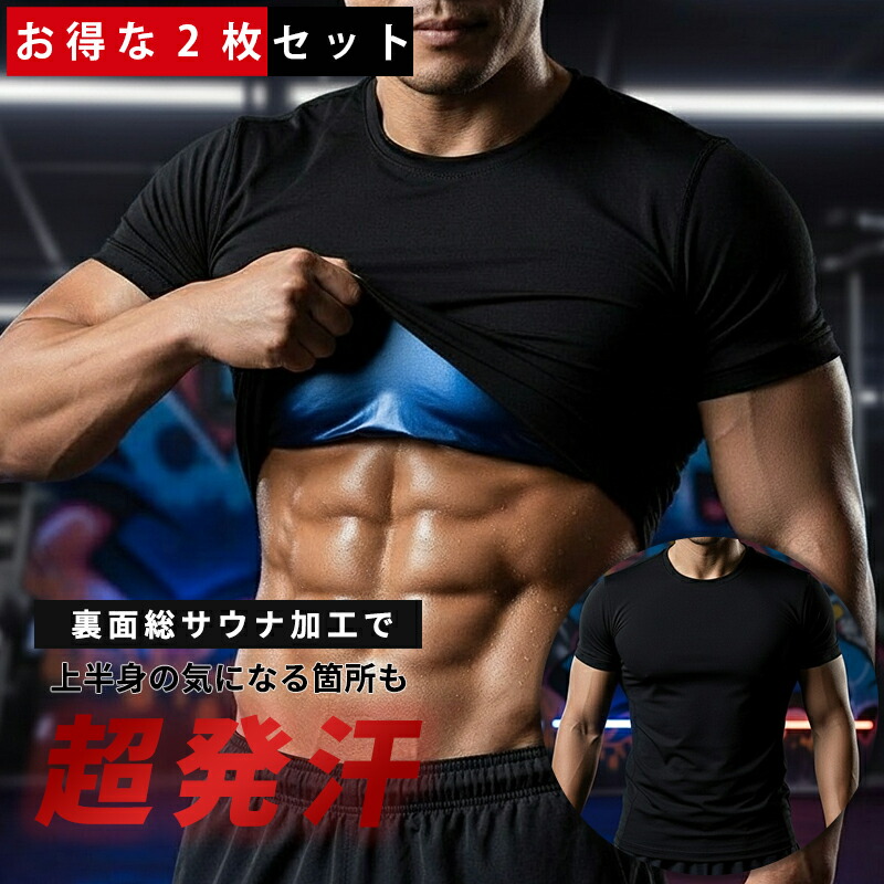 楽天市場】【ヒートラップ 公式】 サウナタンクトップ サウナ
