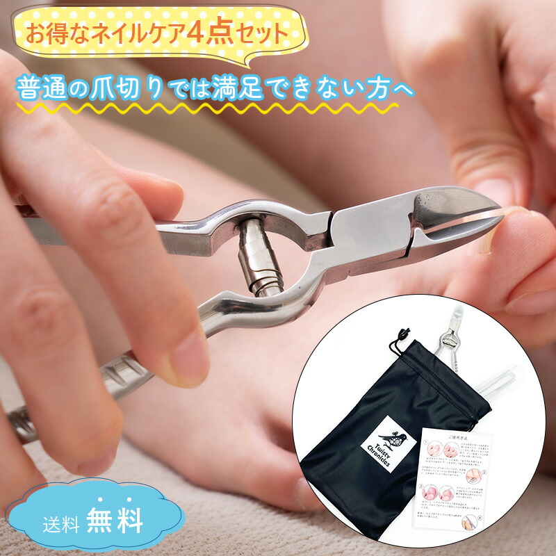 楽天市場】【フットケア プロ用スタータセット2】ニッパー・ゾンデ