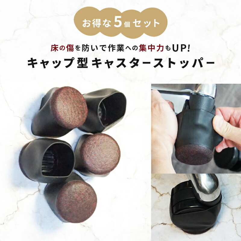 楽天市場】【1セットで2つ】予備 キャスター ストッパー